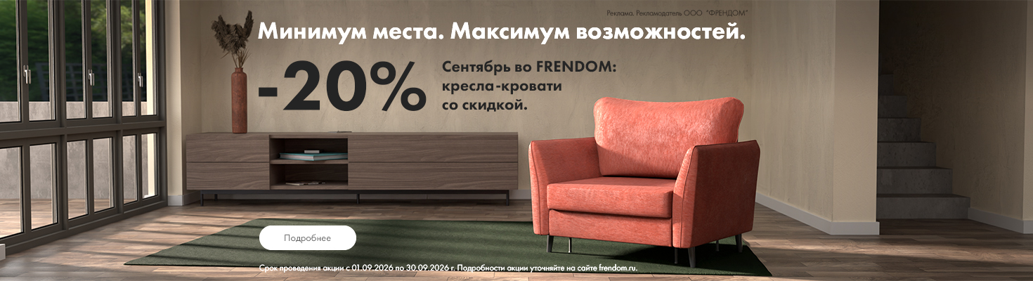 Геометрия пользы